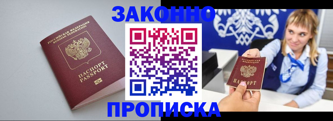 пропишу в квартире в Находке
