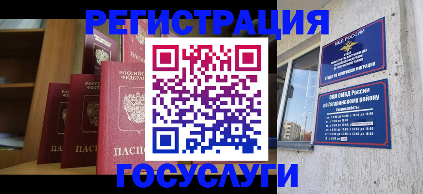 временная регистрация надежно в Находке