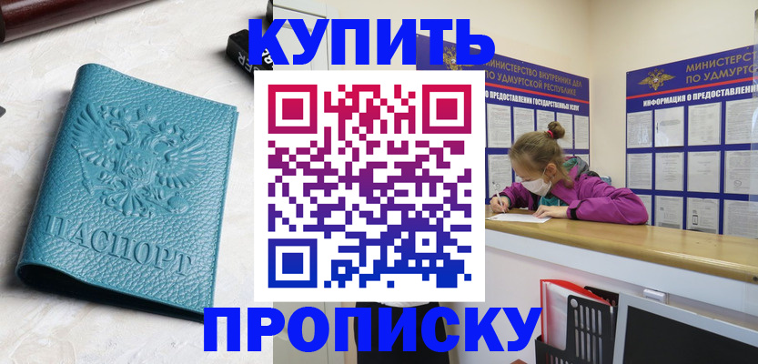 прописка иностранных граждан в Находке